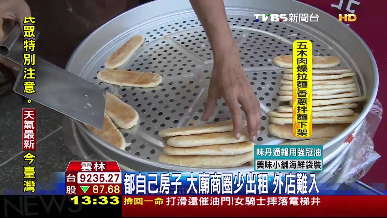 都自己房子！大廟商圈少出租　外店難入