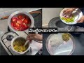 మొట్టికాయ కారం Recipe Mottikaya Karam Sivalakshmi Vlogs