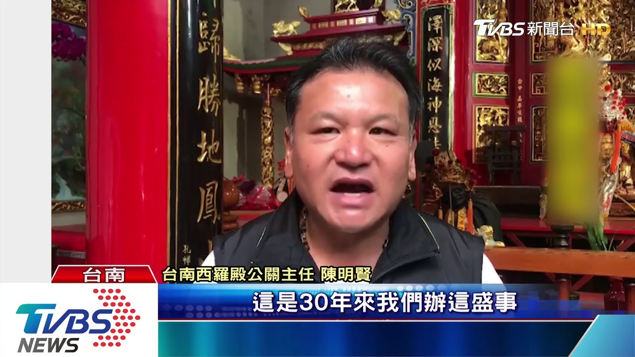 魚夫:黑道宮廟文化擾清夢 西羅殿擬提告