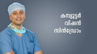 Computer Vision Syndrome, Malayalam Language  