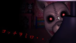 あれ？このゲーム思ったより簡単だぞ？ Five night at Candy's 3 【Part 4】ゆっくり実況