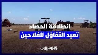 سنابل الخير تعيد الأمل.. انطلاق عملية الحصاد بقلب "دكالة" يبشر بمحصول وافر رغم تقلبات المناخ thumbnail