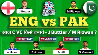 ENG VS PAK Dream11 Team | ENG VS PAK Dream11 Prediction  | ENG VS PAK Dream11 Today Match Prediction