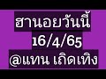 หวย ฮานอย วัน นี้ ออก ตัว ไหน ล่าสุด