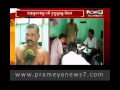 Bank Fraud Arrested From Berhampur