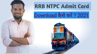 RRB NTPC Admit Card download Kaise kre? How To download  Admit card 2021@Technical information