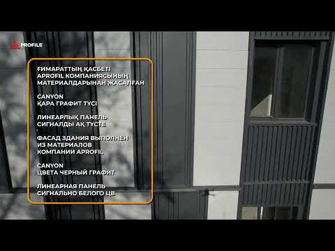 БО «Эталон» үшін қасбет / Фасад для БЦ «Эталон» (02.2025)