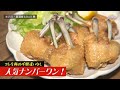 タカティズム　居酒屋＆bar樂（米沢市）