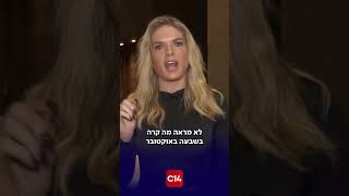 ארין מולן, עיתונאית אוסטרלית שצפתה בתיעודי ה-7.10 עונה לכל הפרו-פלשתינים וביניהם אנג'לינה ג'ולי