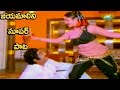 JAYAMALINI AND KAIKALA SATYANARAYANA FULL JOSH VIDEO SONG KOTIKOKKADU MOVIE
