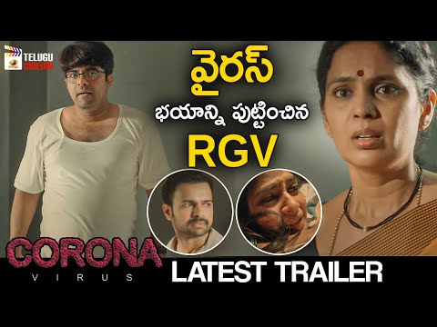 RGV Coronavirus Latest Trailer | Ram Gopal Varma | Agasthya Manju | 2020 Latest Telugu Movies — Coronavirus