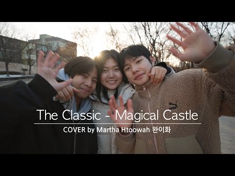 마법의 성_더클래식 (2025 이웃집찰스)