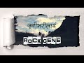 Junibharilai (जूनीभरीलाई) - Rockgene (OFFICIAL MUSIC VIDEO)