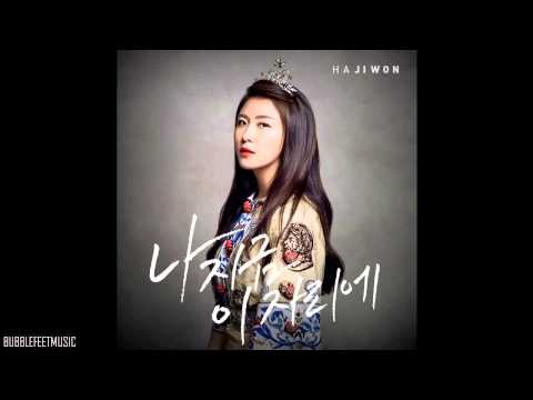 Ha Ji Won 하지원 (나 지금 이자리에) "Now In This Place" with Lyrics