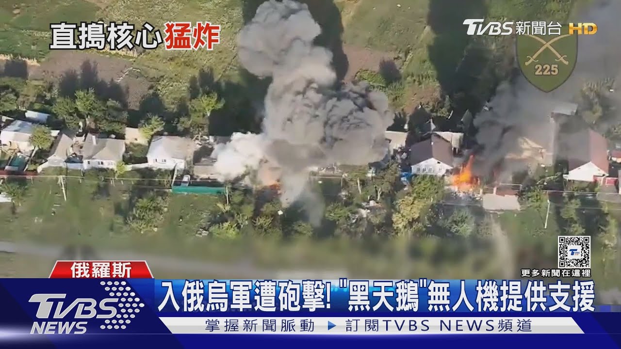 又推進2km！烏軍如何打進庫斯克　CNN入手獨家畫面