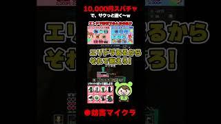 【妨害マイクラ】追いメテオからのウォーデンにボコボコにされるぽこにゃん#shorts