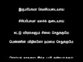 Tamil Song June போனா July காற்றே