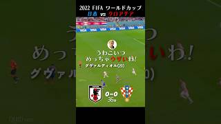 【最高の景色を】2022 FIFA ワールドカップ  日本 vs クロアチア 【日本語実況・本田圭佑解説】