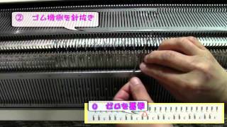 引き上げゴム編み