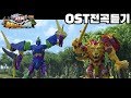 헬로카봇 극장판 옴파로스 섬의 비밀 OST 전곡 듣기