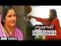 Shaneshwara Devotional Video Song Surya Putra Shanidev Parupalli Ranganath Pallavi
