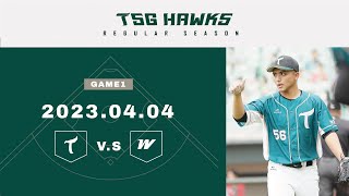 [分享] 台鋼雄鷹VS.味全龍 賽事精華(4/04) 