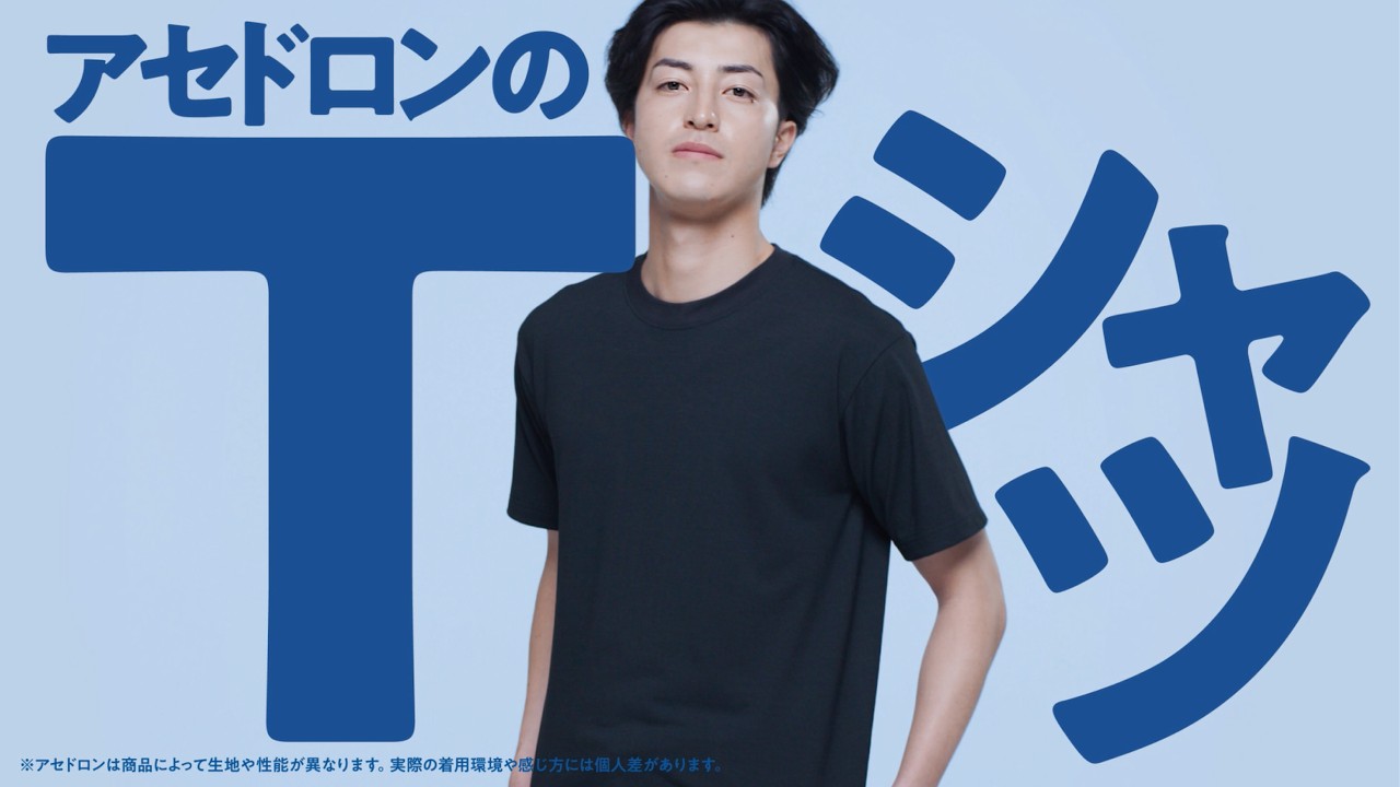 アセドロンCM「その、うんざりアセ、ドロン」Tシャツ篇 15秒