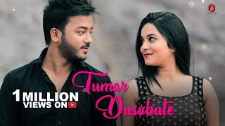 TUMAR DUSOKUTE  EYES FOR YOU 2  PINKAL PRATYUSH  R