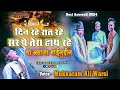 Mukarram Warsi की Superhit क़व्वाली Khwaja Tera Sath Rahe Garib Nawaz Qawwali 20