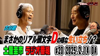 [閒聊] 古谷徹白髮白鬍消瘦 網友震驚：判若兩人