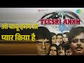 ओ बाबू हमने तो प्यार किया है Teesri Aankh Kishore Kumar 