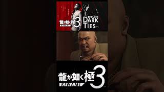 荒れに荒れちゃう幹部会【龍が如く極3】