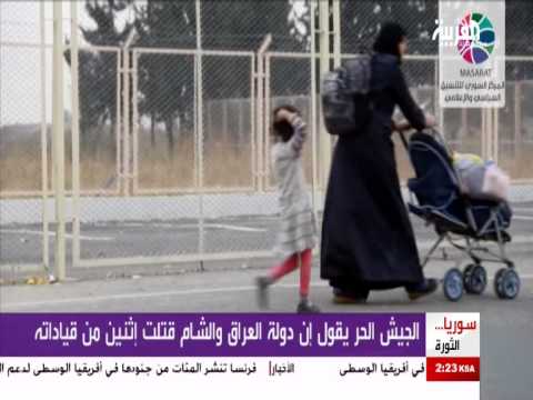 تقرير تلفزيوني حول اغتيال الرائد أحمد جهار والملازم أول محمد القاضي على يد تنظيم داعش في ريف حلب الشمالي