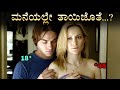 Normal Hot Hollywood Drama Movie Explained In Kannada KannadaMoviesExplanation