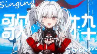【#歌枠/#KARAOKE】Singing Stream !! 3Dイベントまであと4日!! 【セレナーデ・オックスブラッド/Varium】