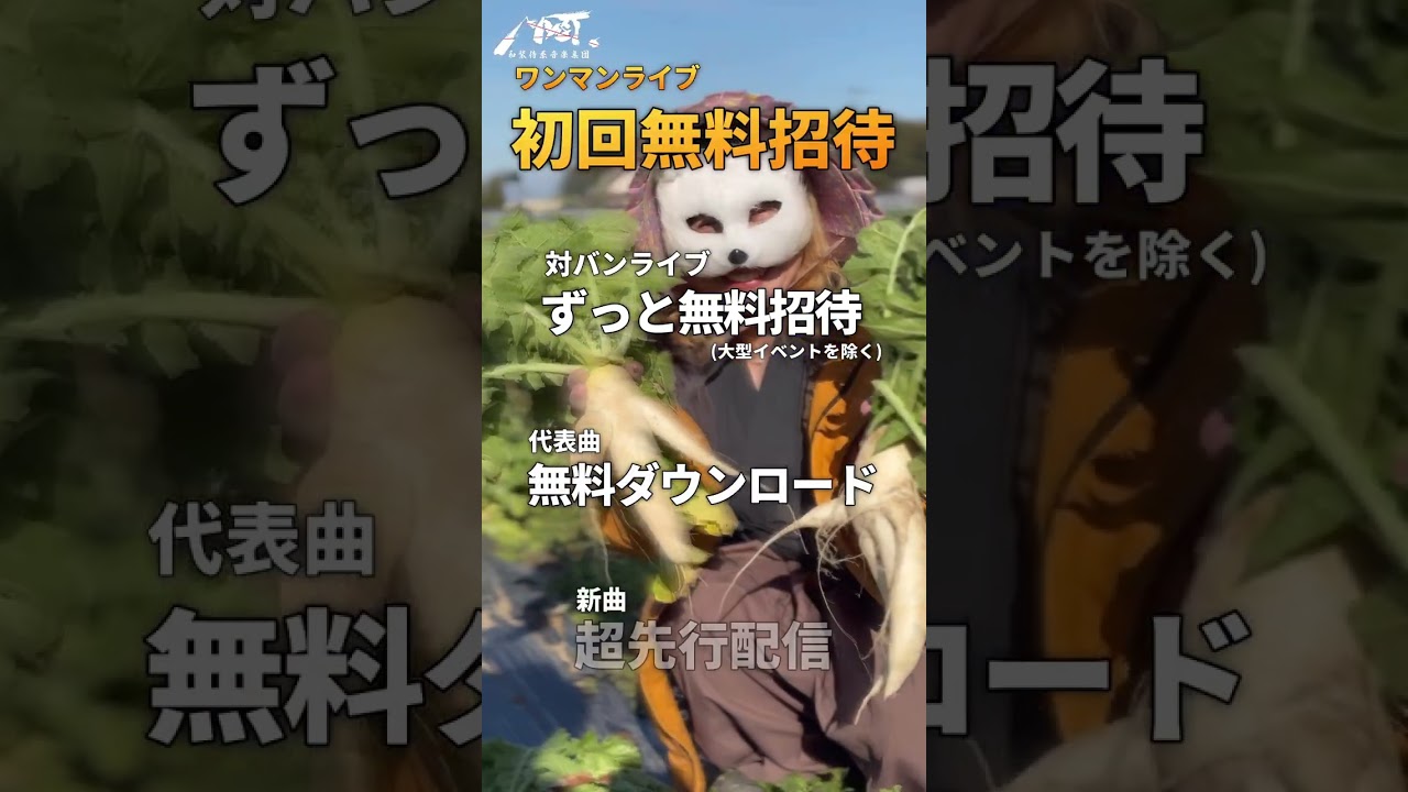 和装侍系音楽集団MYST.　「2026上期告知映像2」 #ロック　#邦ロック　#和ロック　#侍　#samurai