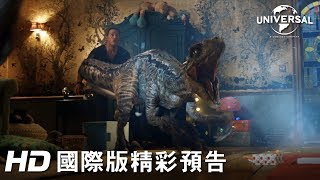 【侏羅紀世界：殞落國度】最終預告－6月6日 震撼登場