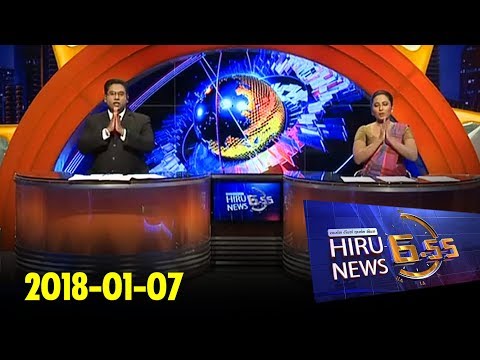 Hiru News 6.55 PM | 2018-01-07