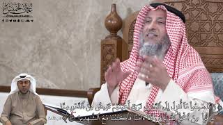 717 - وَإِذَا سَمِعُواْ مَآ أُنزِلَ إِلَى ٱلرَّسُولِ تَرَىٰٓ أَعۡيُنَهُمۡ تَفِيضُ... - عثمان الخميس
