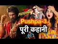 Pushpa 3 Full Story Explained Deeksha Sharma