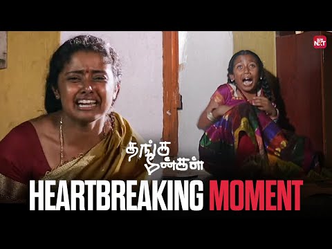 Heartbreaking Mother-Daughter Moment 💔 | Thanga Meenkal | Sun NXT