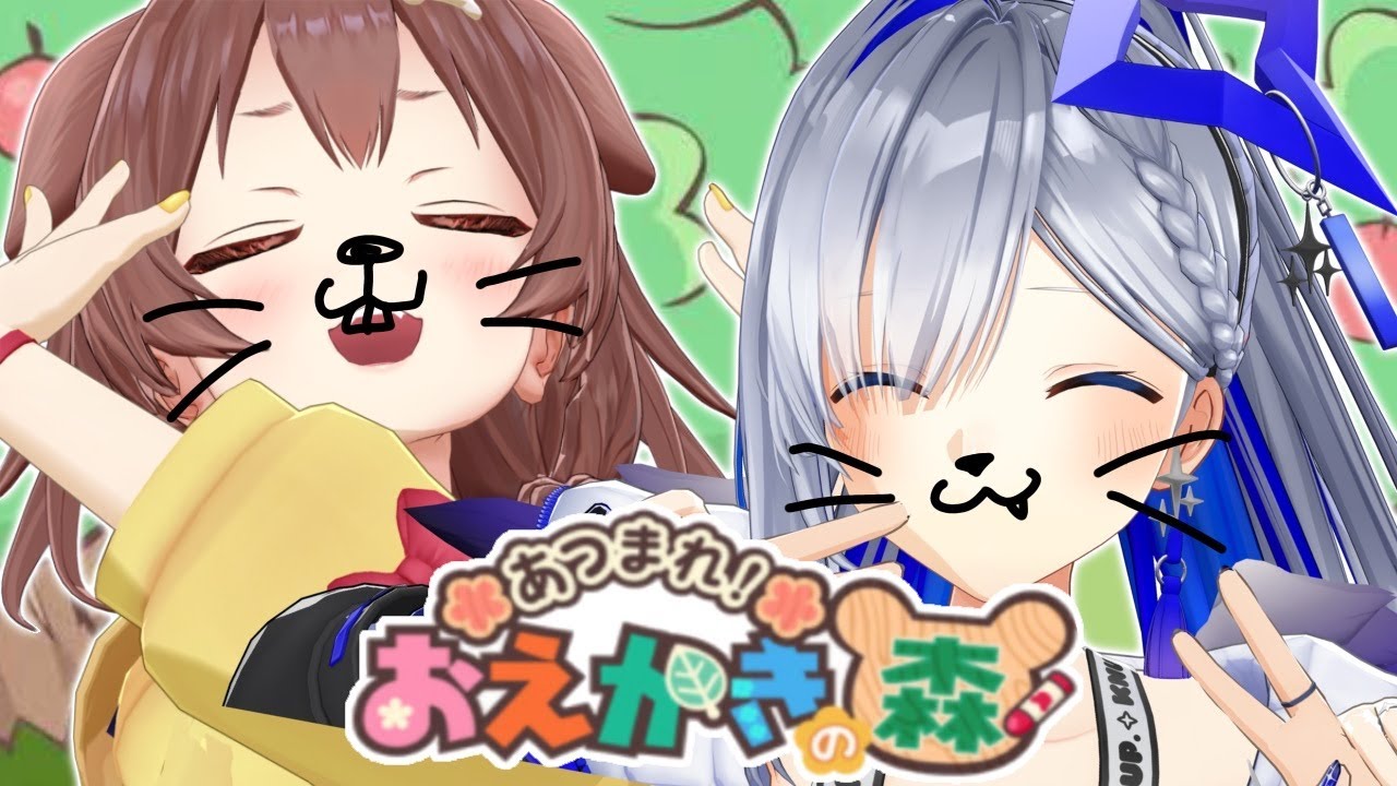 【 #かなころ 】2人で「おえかきの森」遊ぶぞおおおおお!!!!!!【戌神ころね&天音かなた/ホロライブ】