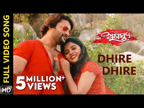 Dhire Dhire Agastya Movie Anubhav Mohanty Jhilik Bhattacharjee