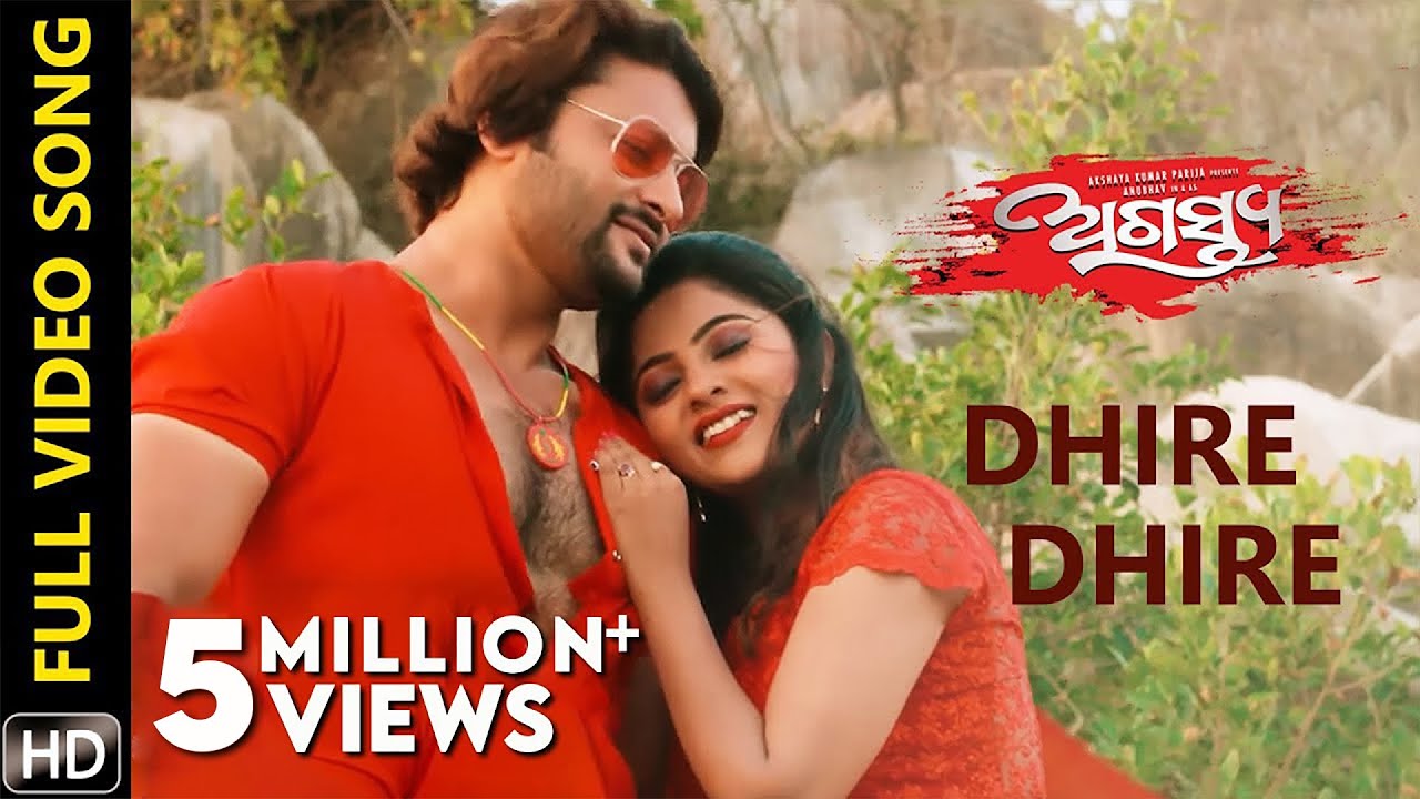 Dhire Dhire Bhala Paigali