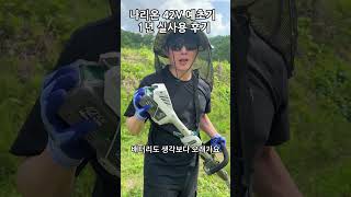 나리온 42V 1년 사용 후기