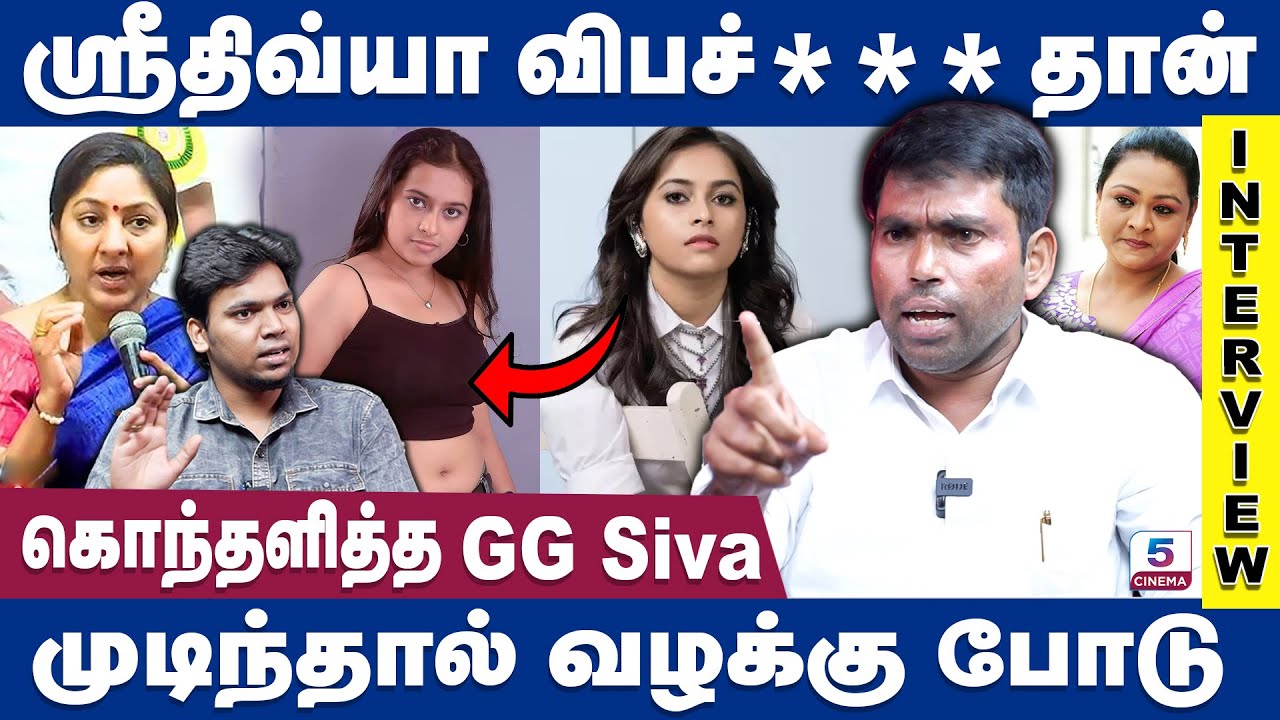 நடிகைகள் 10 வருஷம் நடிகர்கள் கூட இருக்காங்க! | GG Siva Interview | Sridivya | Rohini | Radhika
