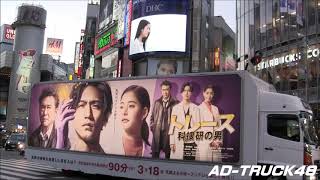 関ジャニ∞ 錦戸 亮 主演『トレース 〜科捜研の男〜』主題歌「crystal」の宣伝トラック@渋 mqdefault - 関ジャニ∞ 錦戸 亮 主演『トレース 〜科捜研の男〜』主題歌「crystal」の宣伝トラック@渋