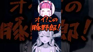 カワクラちゃんの新たな一面を知る神成きゅぴとなるせw #shorts 【#madtown #カワクラ #神成きゅぴ #なるせ】