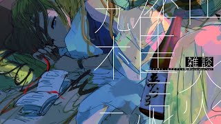 [Vtub] 為什麼這台有這麼可愛的生物！