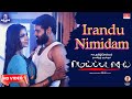 Irandu Nimidam Video Song Meippada Sei PR Tamil Selvam Velan Bharani Aathav Balaji